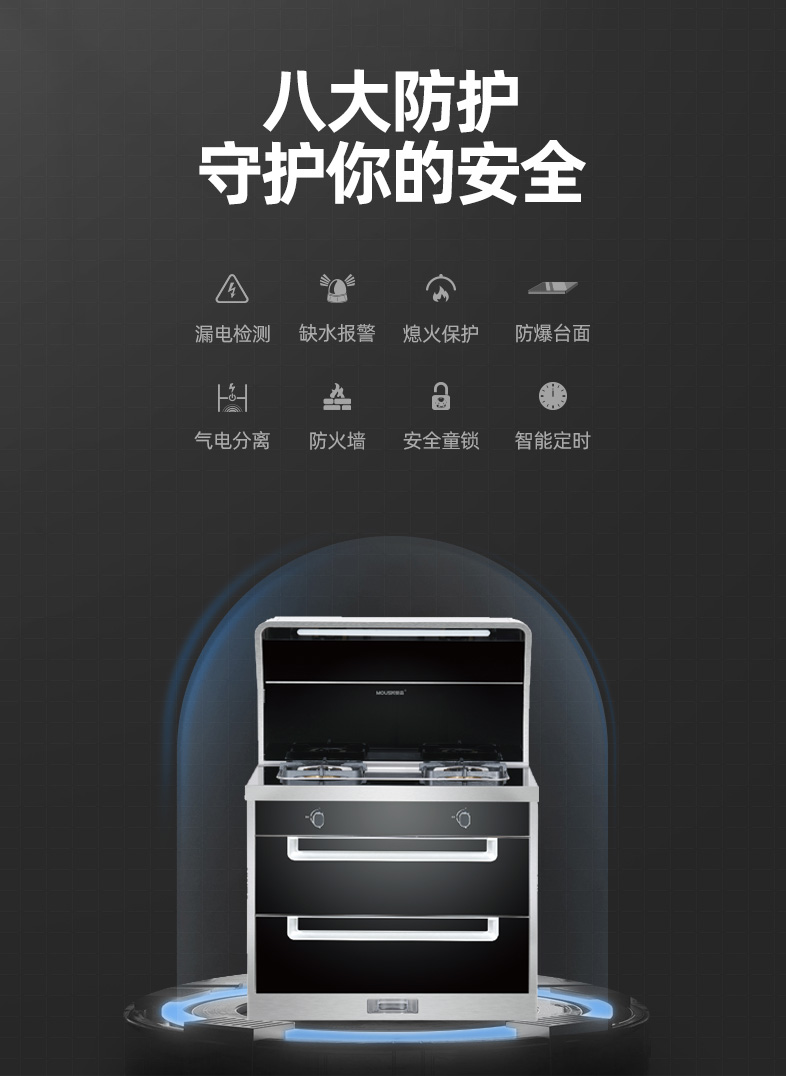 一台莫森集成灶m02的自述:健康食光 灶就幸福